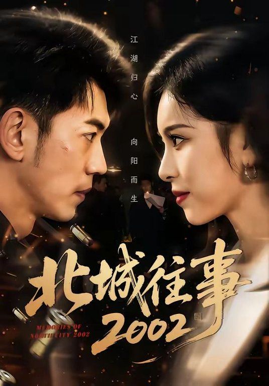 琅琊榜3