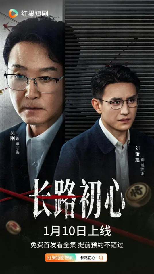 漫长的季节II